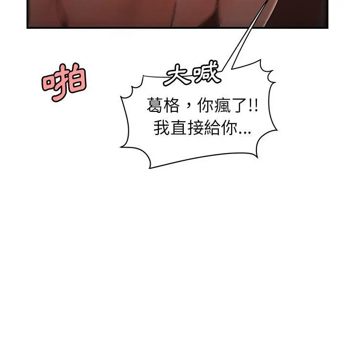绝命陷阱 - 第29话 - page 88