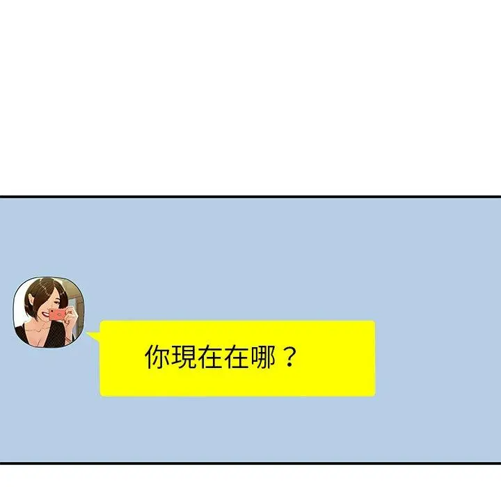 绝命陷阱 - 第29话 - page 99