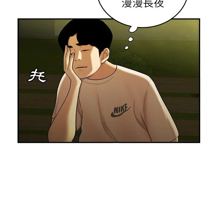 绝命陷阱 - 第29话 - page 105