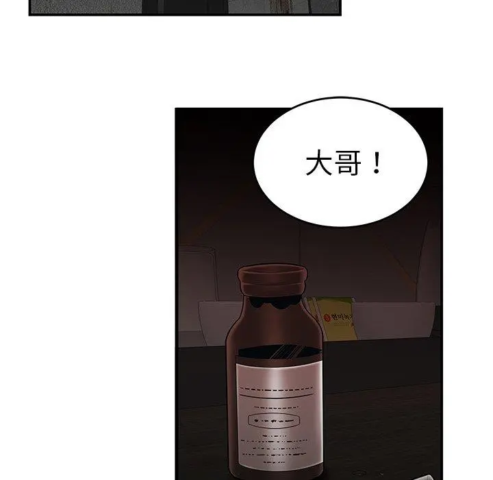 绝命陷阱 - 第4话 - page 10