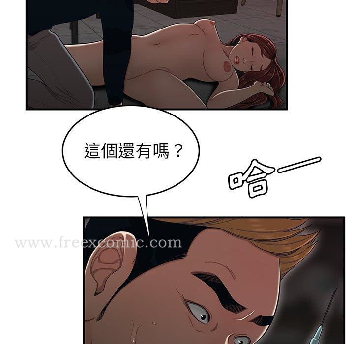 绝命陷阱 - 第4话 - page 12
