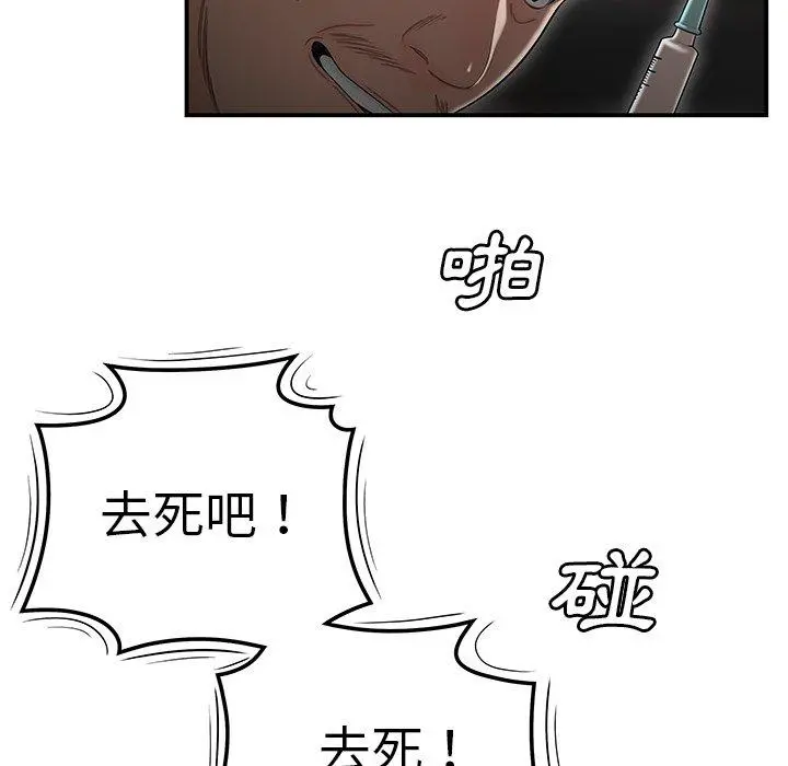 绝命陷阱 - 第4话 - page 13