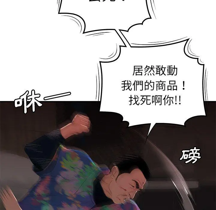 绝命陷阱 - 第4话 - page 14