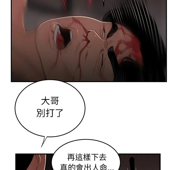 绝命陷阱 - 第4话 - page 16