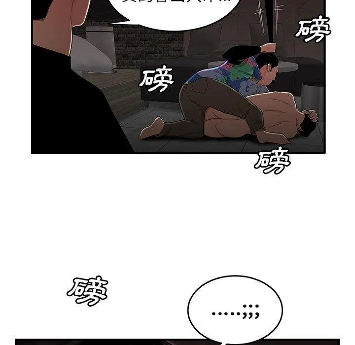 绝命陷阱 - 第4话 - page 17
