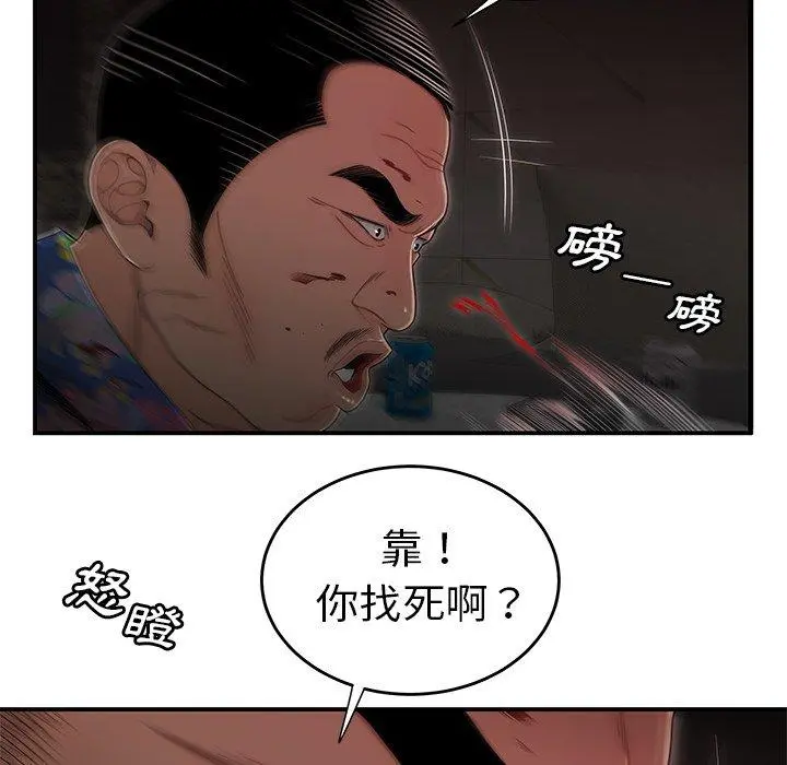 绝命陷阱 - 第4话 - page 18