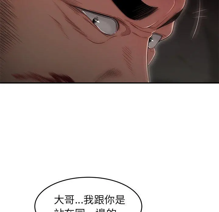 绝命陷阱 - 第4话 - page 19