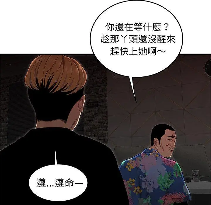 绝命陷阱 - 第4话 - page 21
