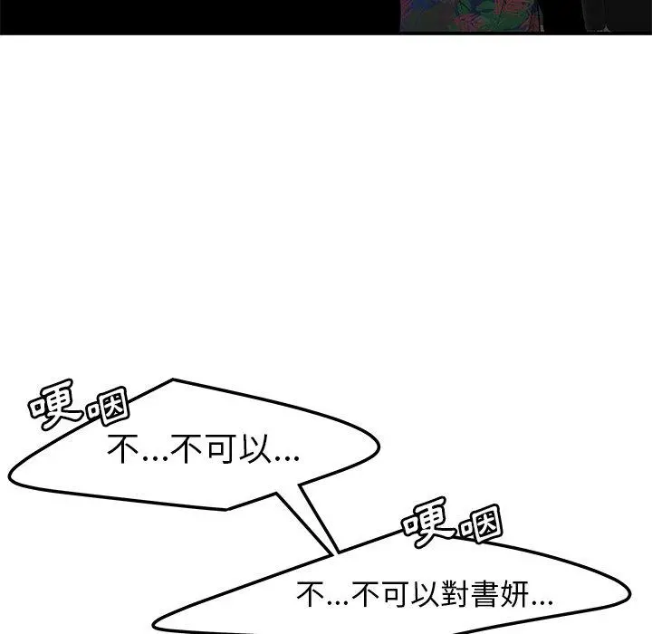 绝命陷阱 - 第4话 - page 22