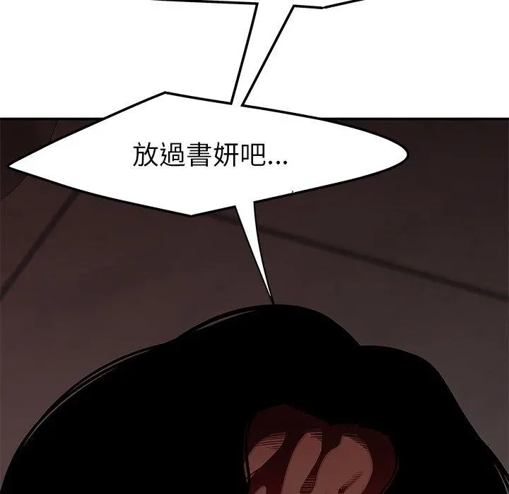 绝命陷阱 - 第4话 - page 23