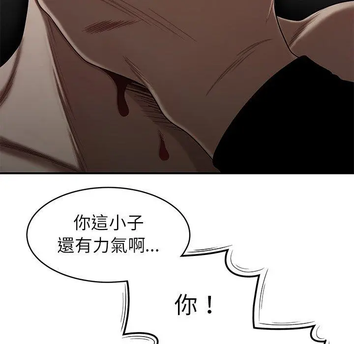 绝命陷阱 - 第4话 - page 25
