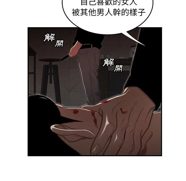 绝命陷阱 - 第4话 - page 27