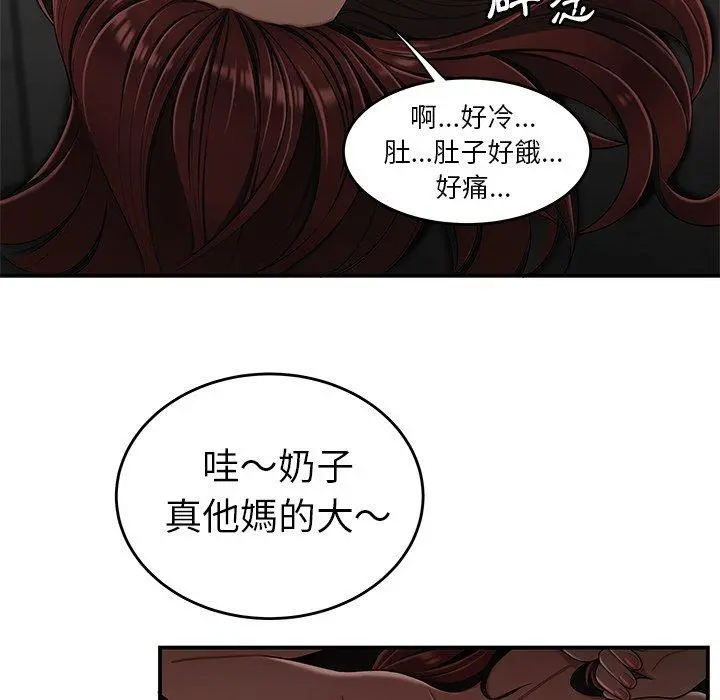 绝命陷阱 - 第4话 - page 31