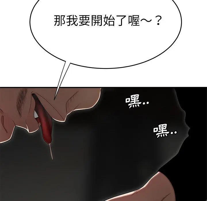绝命陷阱 - 第4话 - page 34