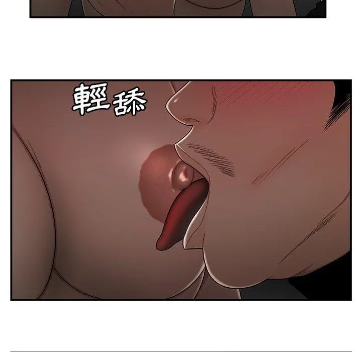 绝命陷阱 - 第4话 - page 41