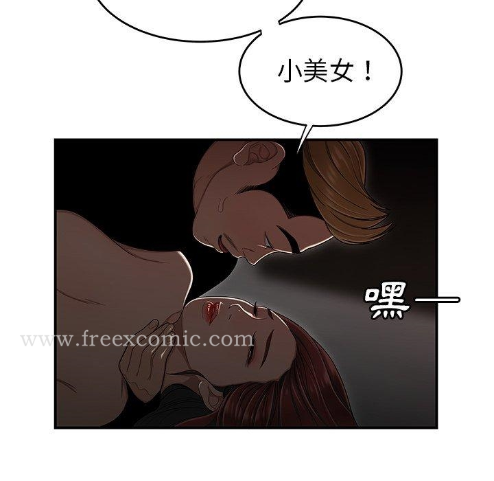 绝命陷阱 - 第4话 - page 47