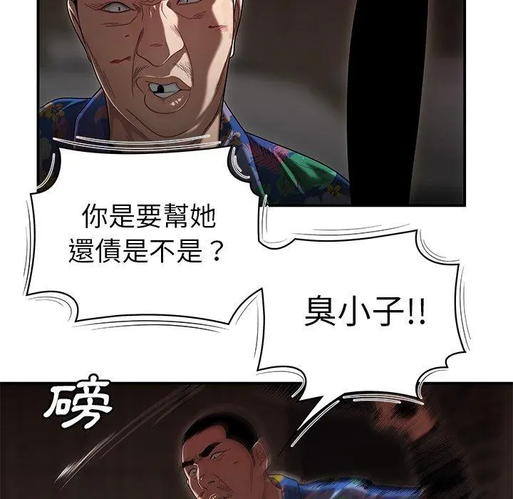 绝命陷阱 - 第4话 - page 52