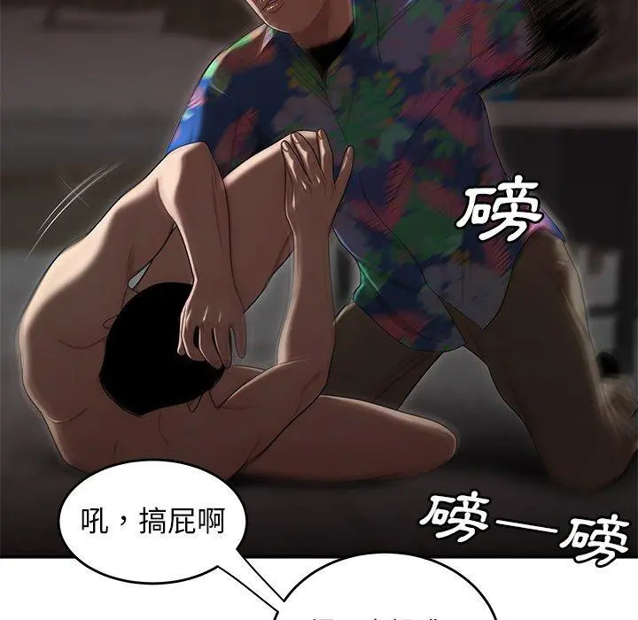 绝命陷阱 - 第4话 - page 53