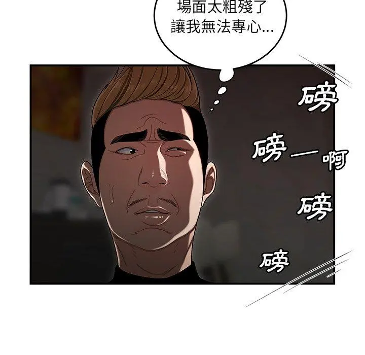 绝命陷阱 - 第4话 - page 54
