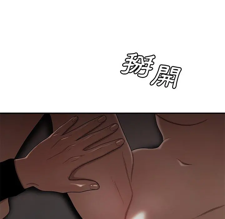 绝命陷阱 - 第4话 - page 55