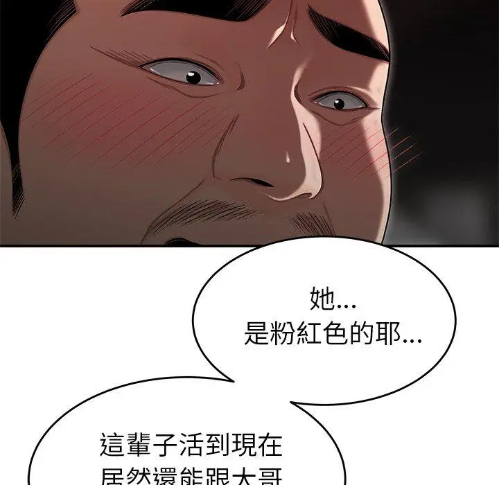 绝命陷阱 - 第4话 - page 57