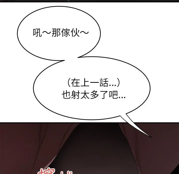 绝命陷阱 - 第4话 - page 59