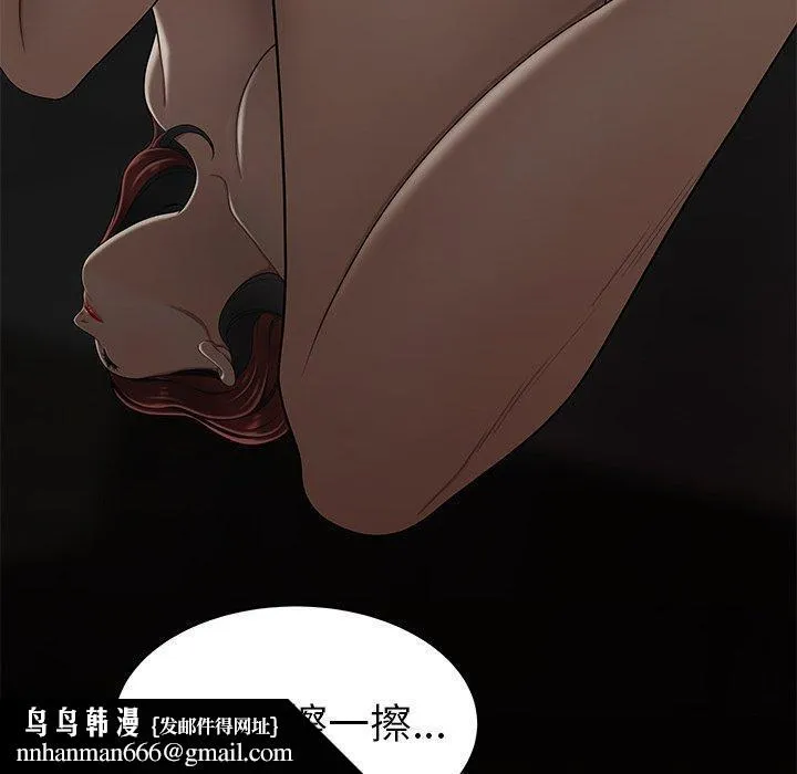 绝命陷阱 - 第4话 - page 61