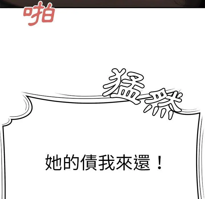 绝命陷阱 - 第4话 - page 66