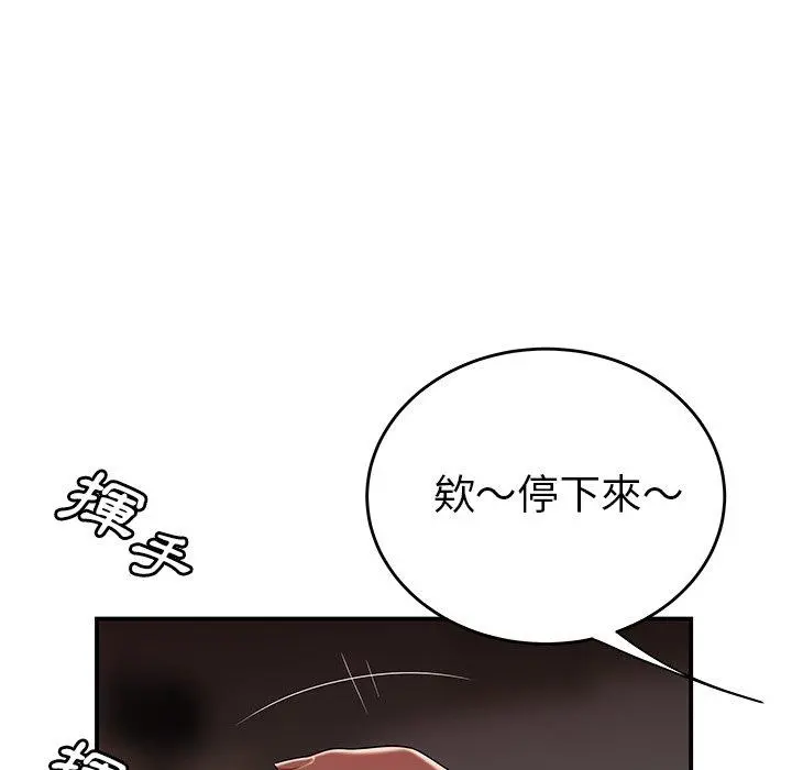 绝命陷阱 - 第4话 - page 69