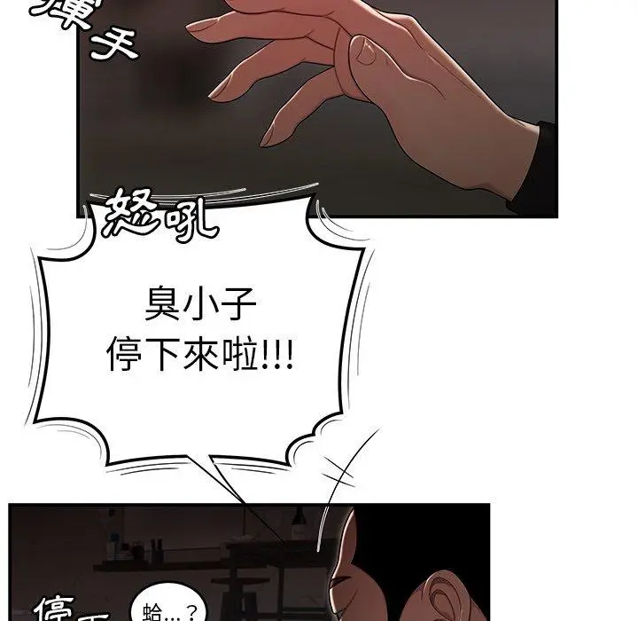 绝命陷阱 - 第4话 - page 70