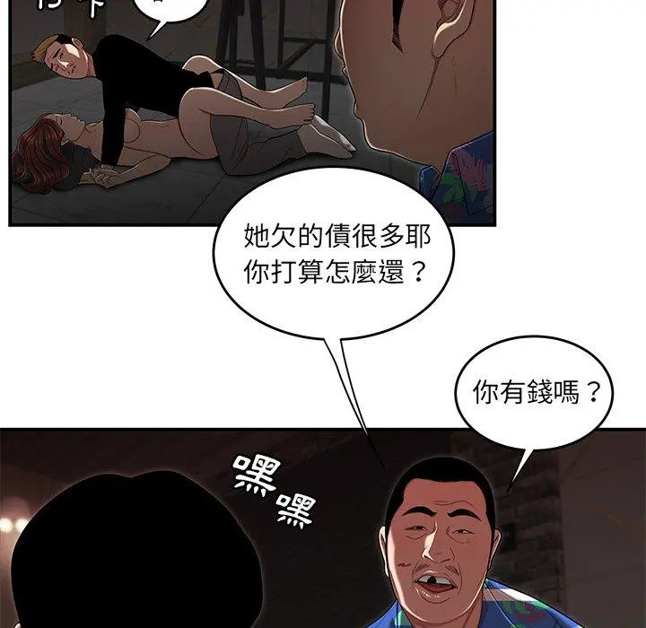 绝命陷阱 - 第4话 - page 71