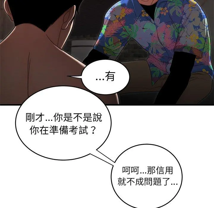 绝命陷阱 - 第4话 - page 72