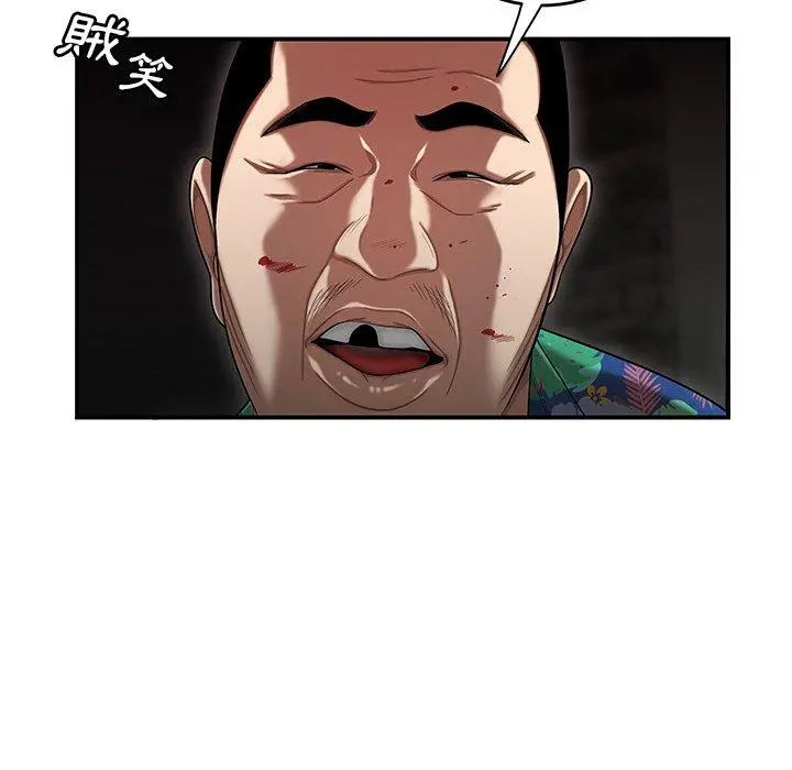 绝命陷阱 - 第4话 - page 73