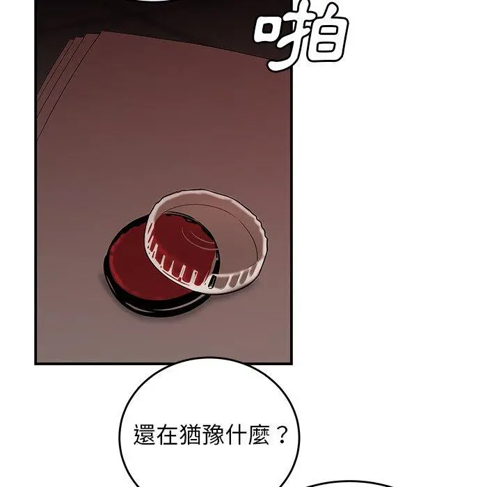 绝命陷阱 - 第4话 - page 76