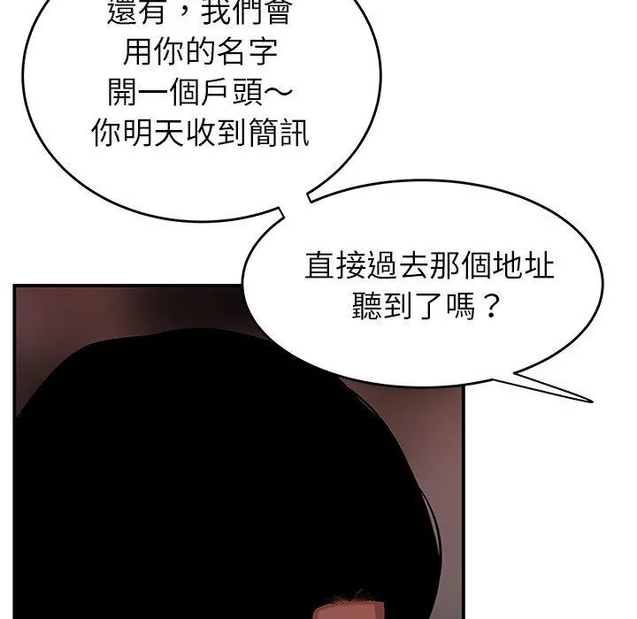 绝命陷阱 - 第4话 - page 78