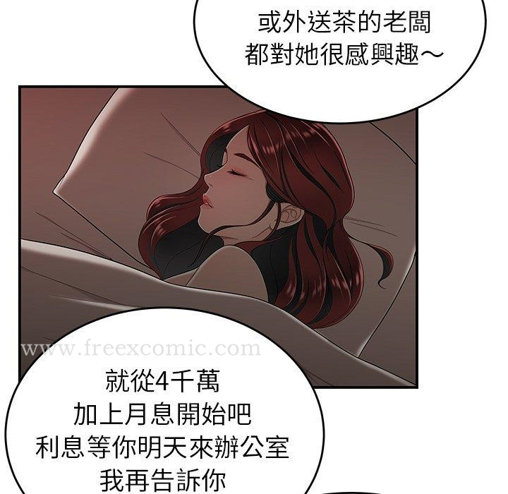 绝命陷阱 - 第4话 - page 81