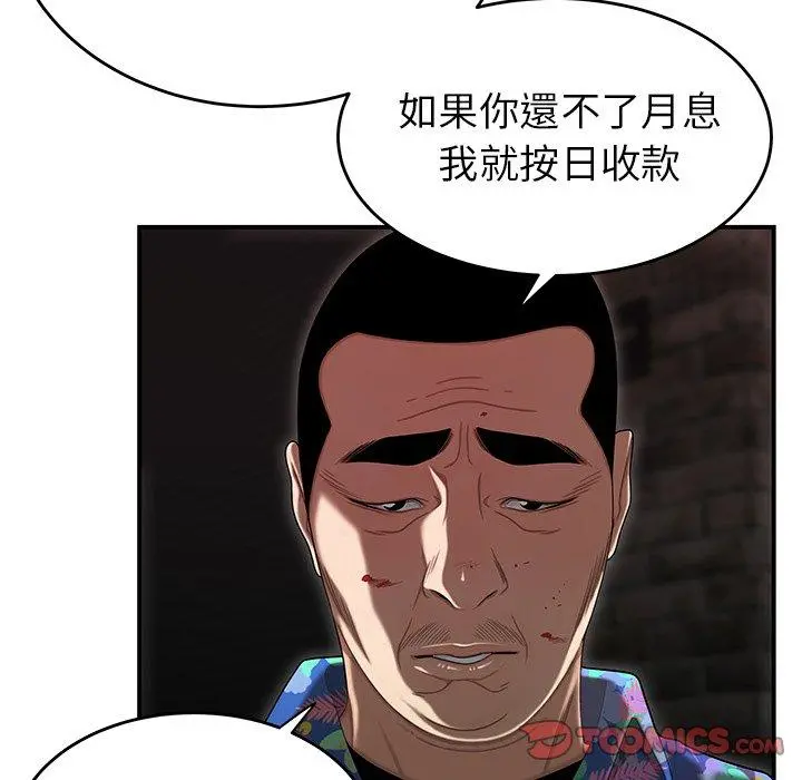 绝命陷阱 - 第4话 - page 82