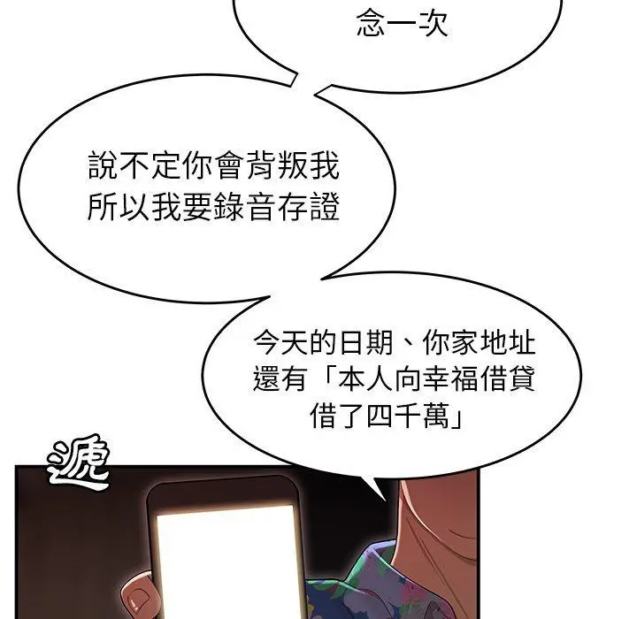 绝命陷阱 - 第4话 - page 84