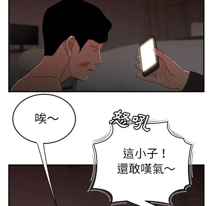 绝命陷阱 - 第4话 - page 86