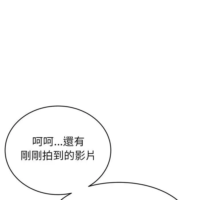 绝命陷阱 - 第4话 - page 90