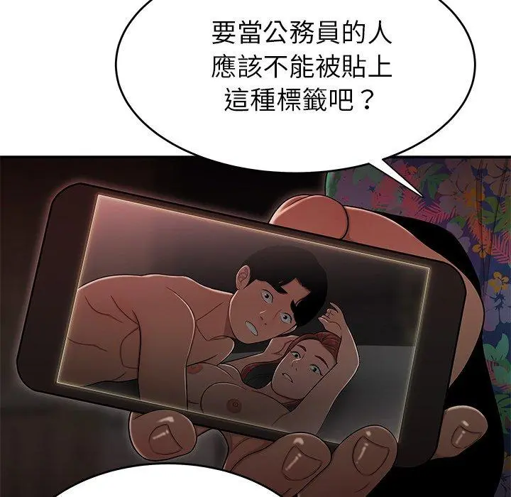 绝命陷阱 - 第4话 - page 91