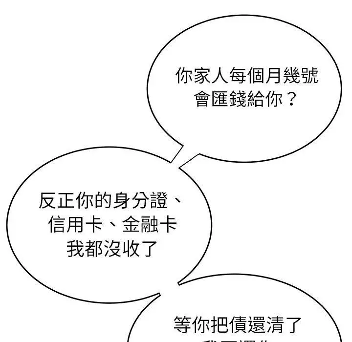 绝命陷阱 - 第4话 - page 95