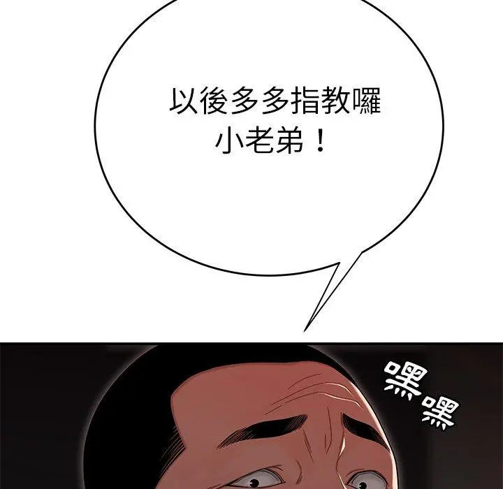 绝命陷阱 - 第4话 - page 97
