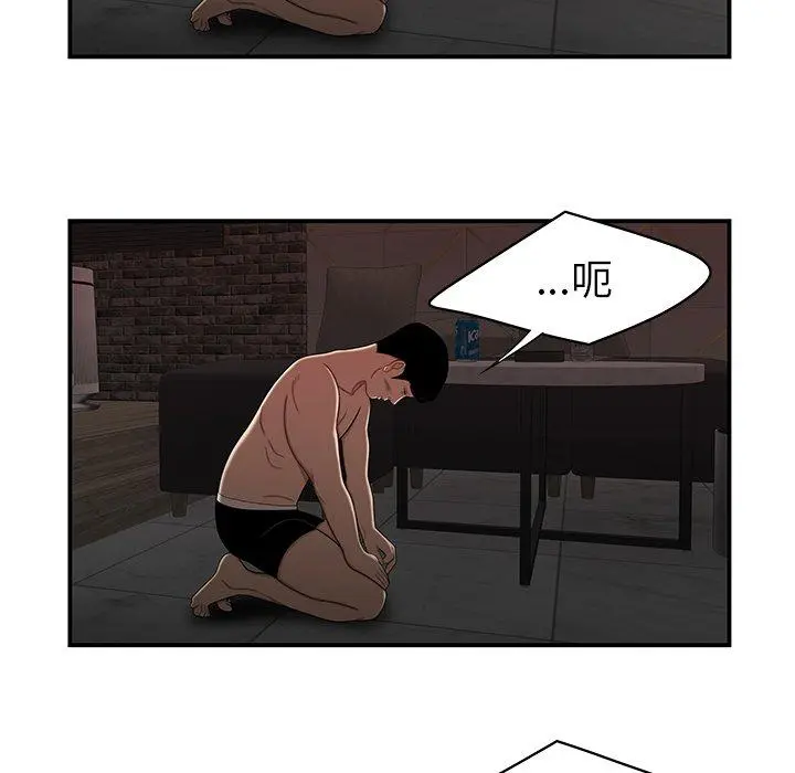绝命陷阱 - 第4话 - page 100