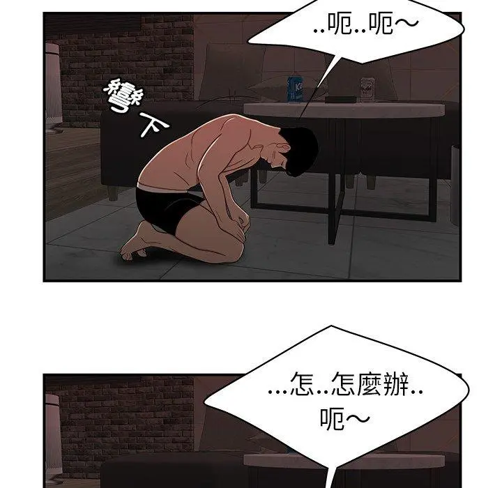 绝命陷阱 - 第4话 - page 101