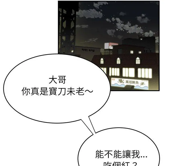 绝命陷阱 - 第4话 - page 104