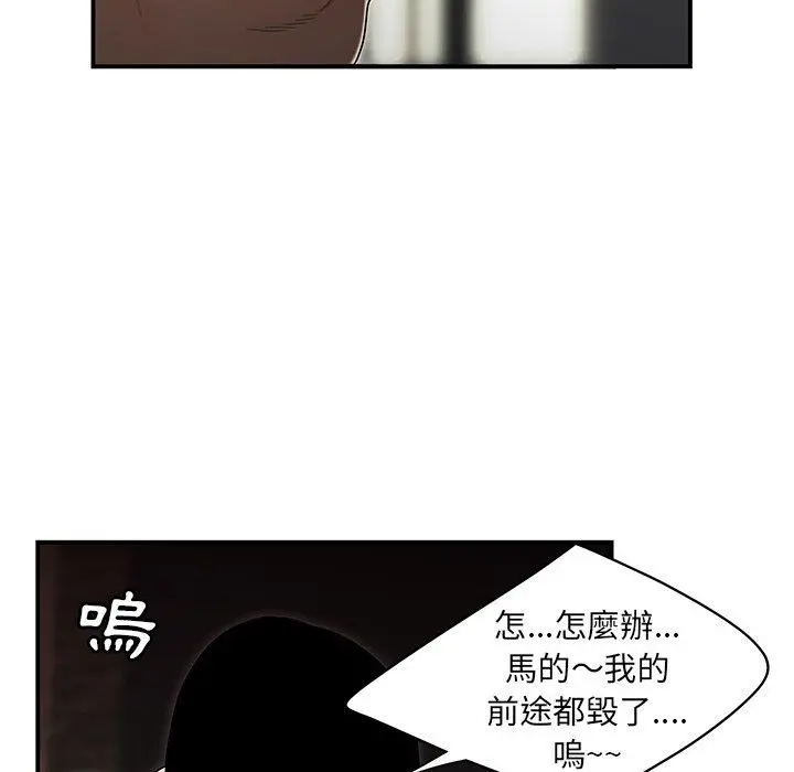 绝命陷阱 - 第4话 - page 108