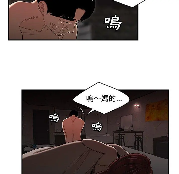 绝命陷阱 - 第4话 - page 109