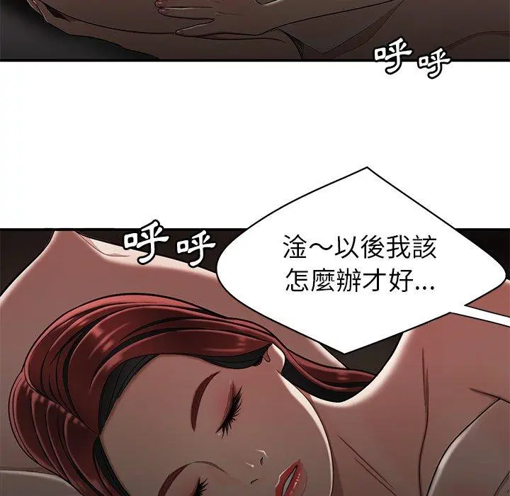 绝命陷阱 - 第4话 - page 111