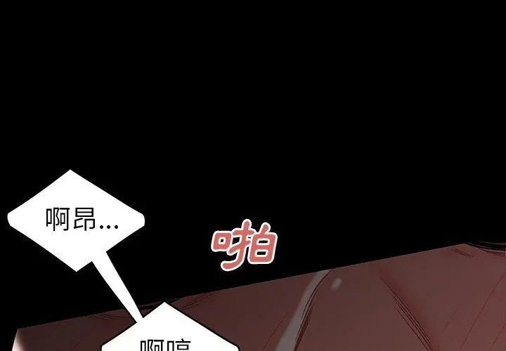 绝命陷阱 - 第11话 - page 2